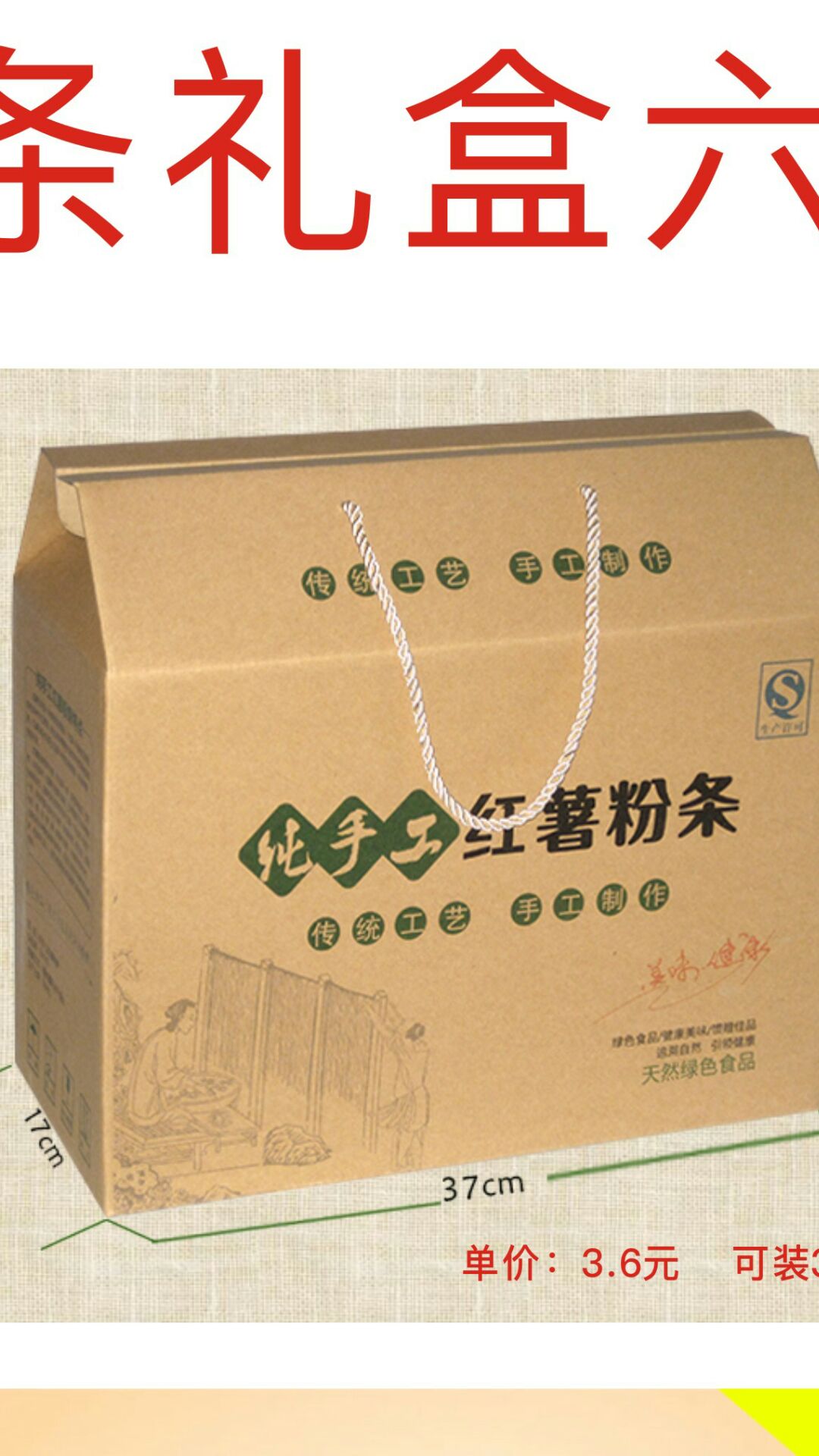 纸箱