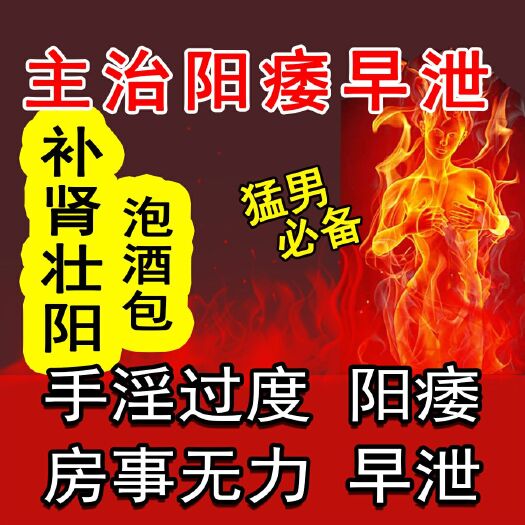 西宁风流果 泡酒包 可打粉