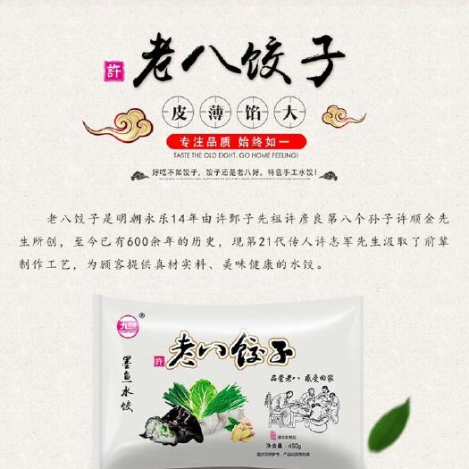 西安饺子  手工速冻海鲜水饺