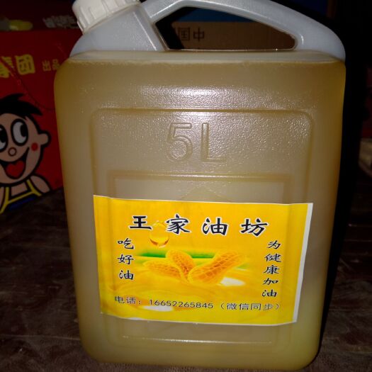 高唐县熟榨纯花生油 
