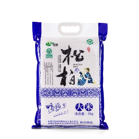 永顺县籼米 松柏鸭稻米，生态种养，自然含硒。