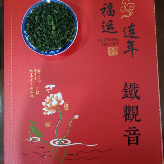 西宁铁观音 一级 礼盒装 