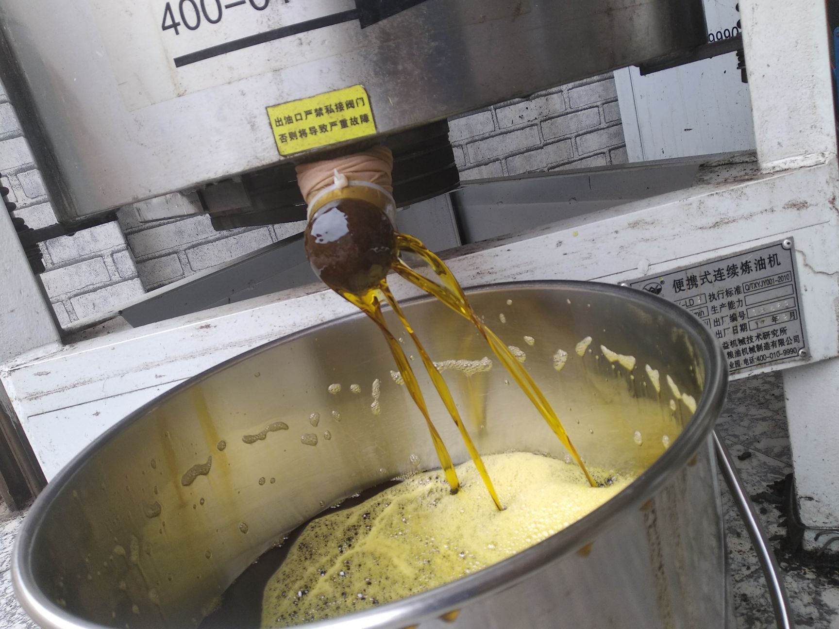 自榨纯菜籽油 