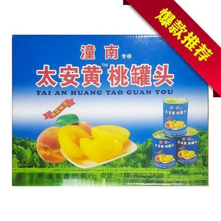 重庆市潼南黄桃 45mm以上 4两以上 