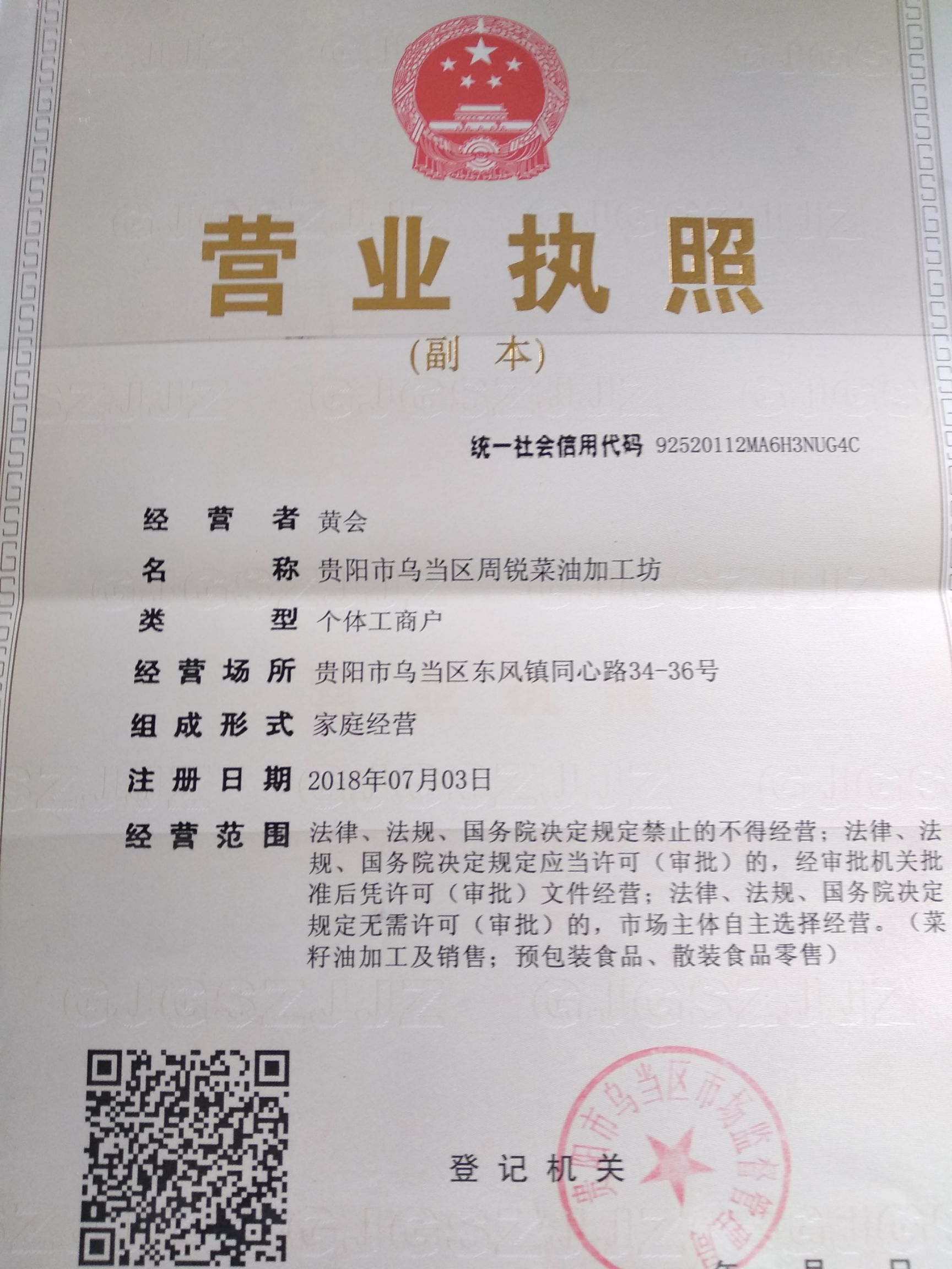 自榨纯菜籽油 