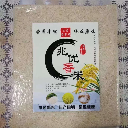 成都兆优5431大米 一等品 一季稻 籼米 