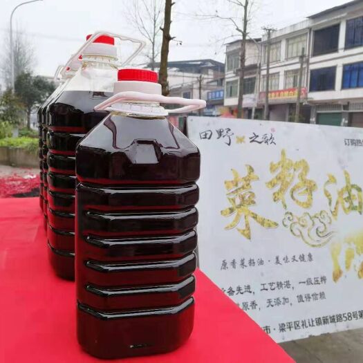 重庆市自榨纯菜籽油 