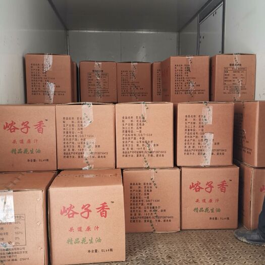 熟榨純花生油 