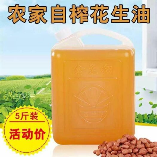 大名县冷榨花生油 
