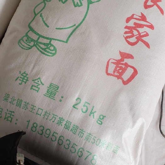 禹州市麦芯粉 