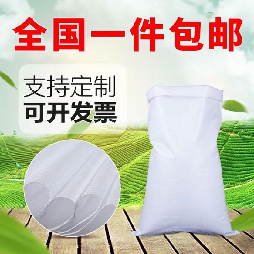 临沂 批发白色蛇皮编织袋 定制包装大米包装袋蛇皮袋 白色面粉大米袋