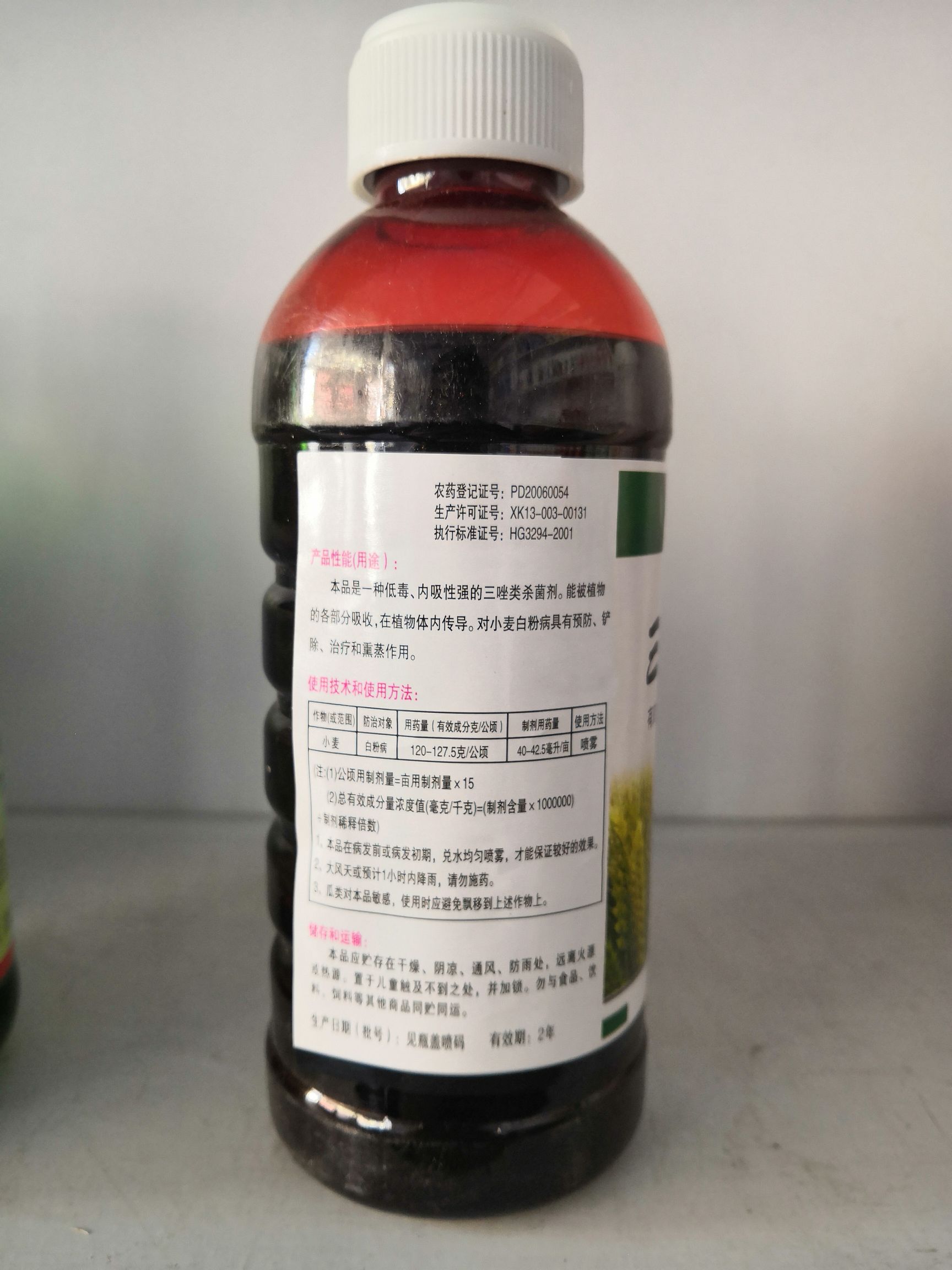 三唑酮  乳油 瓶装 低毒 300克/瓶