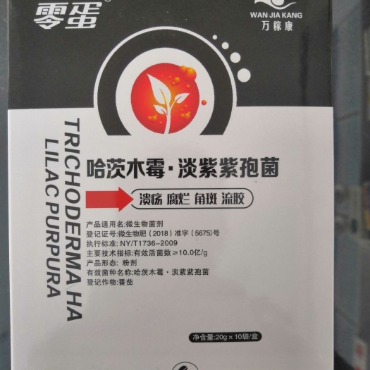 寿光市哈茨木霉菌 细菌性病害终结者，针对溃疡，腐烂，角斑，流胶，穿孔，姜瘟。