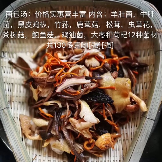 昆明干牛肝菌 礼盒装 1年 