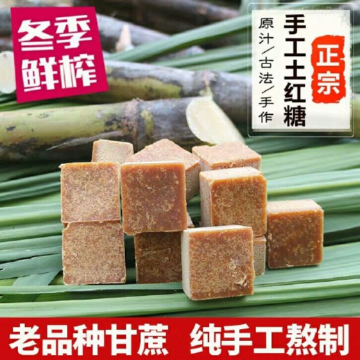 隆回县 红糖/月子糖小方块400g/罐，非遗产品/古法手工
