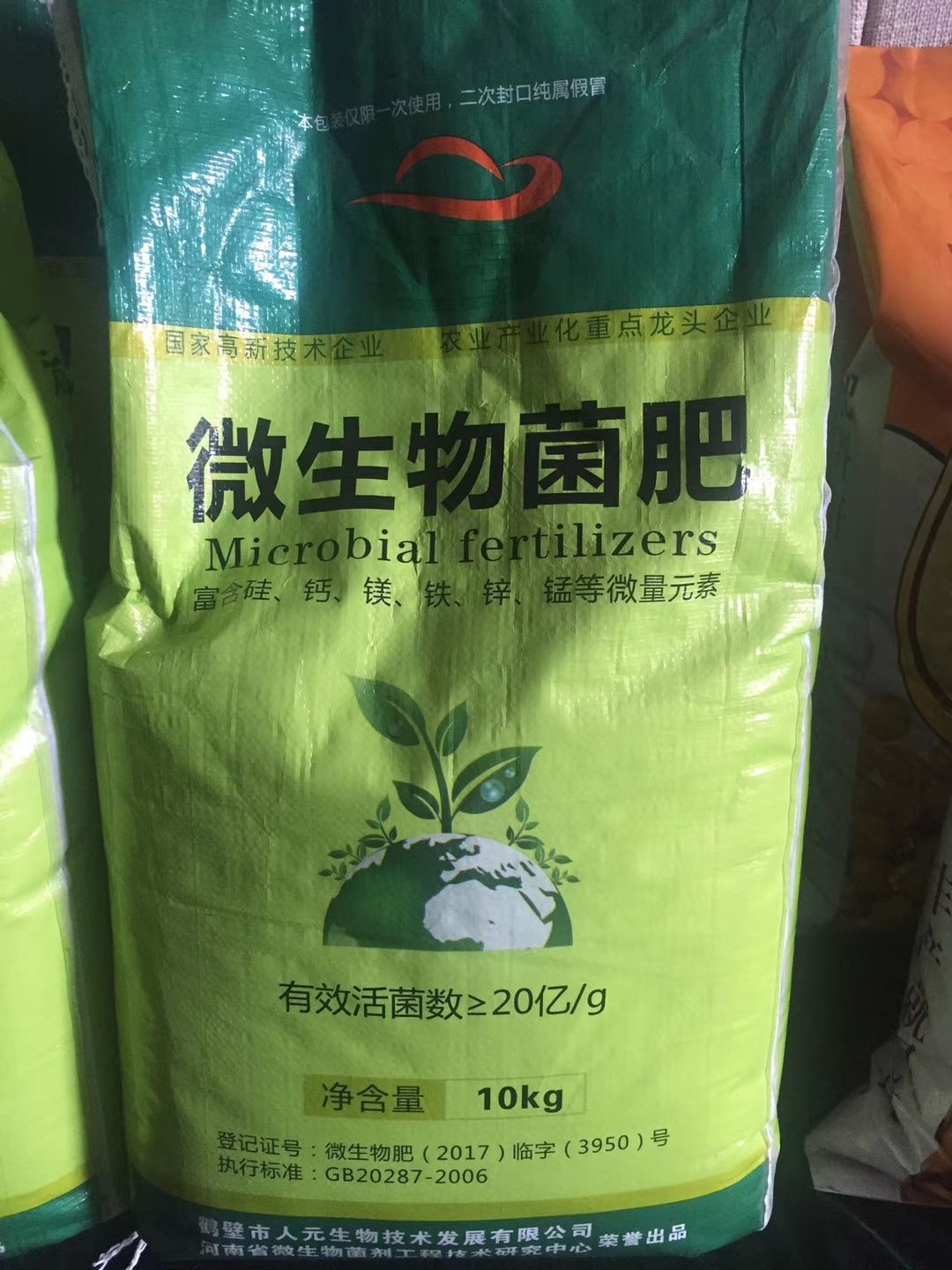 有机肥料 大豆专用生物复混肥专用