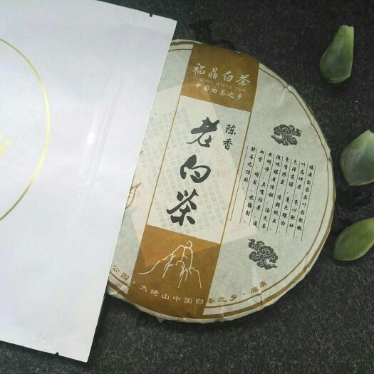 福鼎市 2017年福鼎白茶老白茶茶饼正品包邮