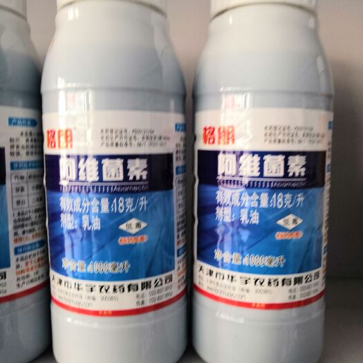 寿光市 含量：180克/升阿维菌素