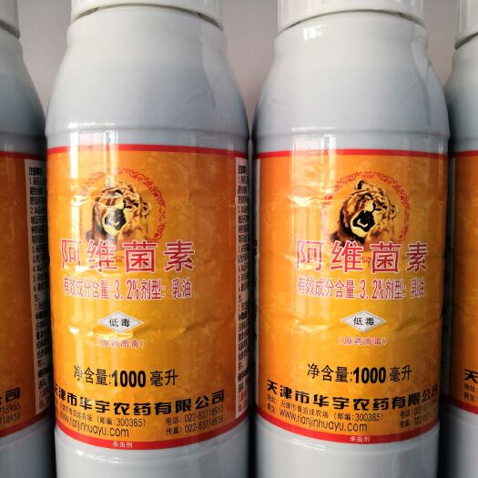 寿光市 3.2%阿维菌素，农狮