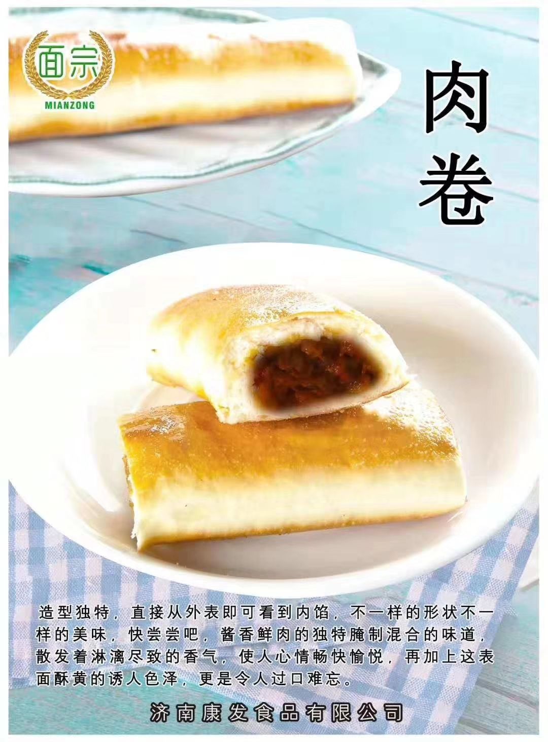包子