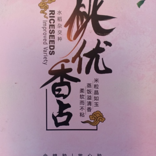 和县虾田大米 一等品 一季稻 籼米
