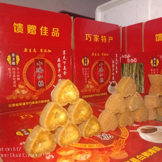 巧家县 巧家县永合农民专业合作社，种植、加工的古法纯红糖。