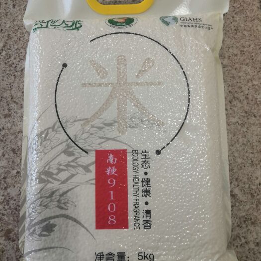 兴化市品牌大米质量保i证。