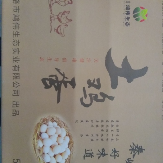 商南县土鸡蛋 食用 箱装 