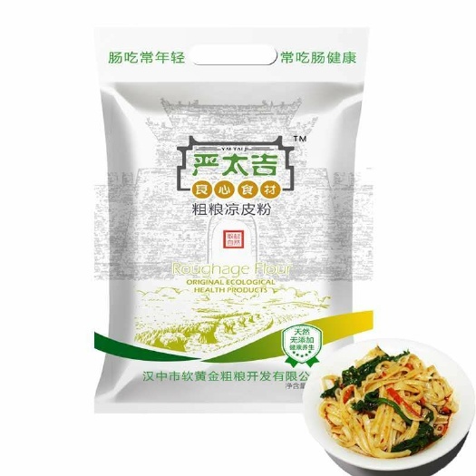 西乡县凉皮粉 