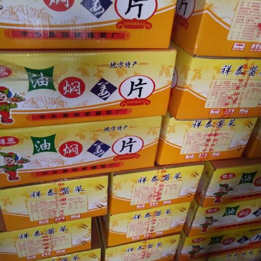 石家庄五仁酱丁 