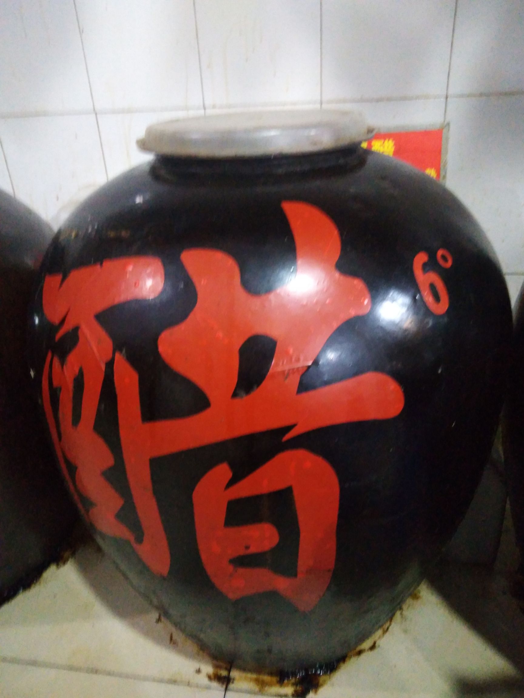 陈醋 