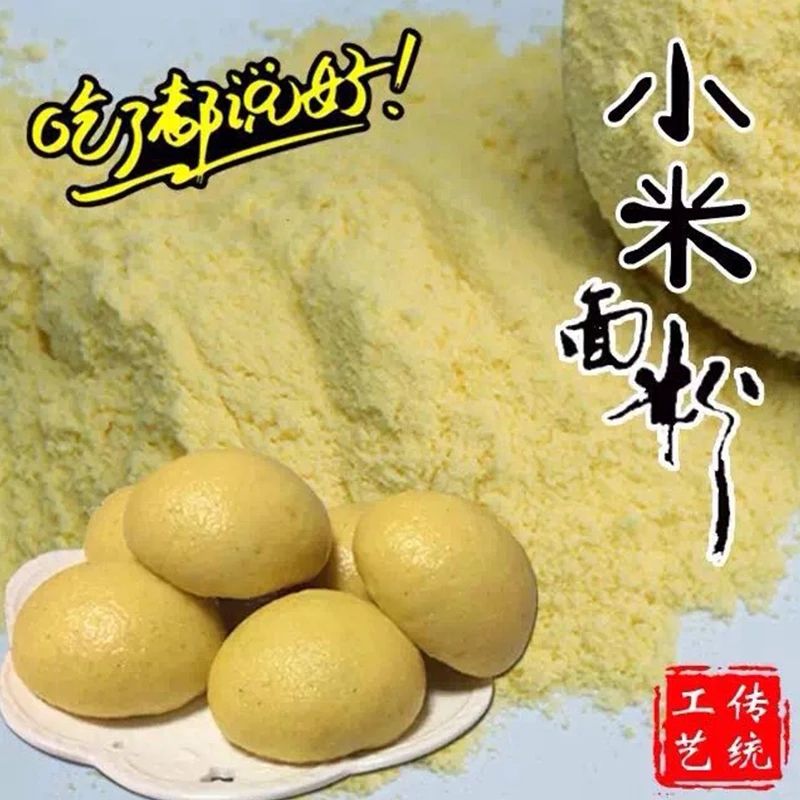 金乡县黄小米面粉 