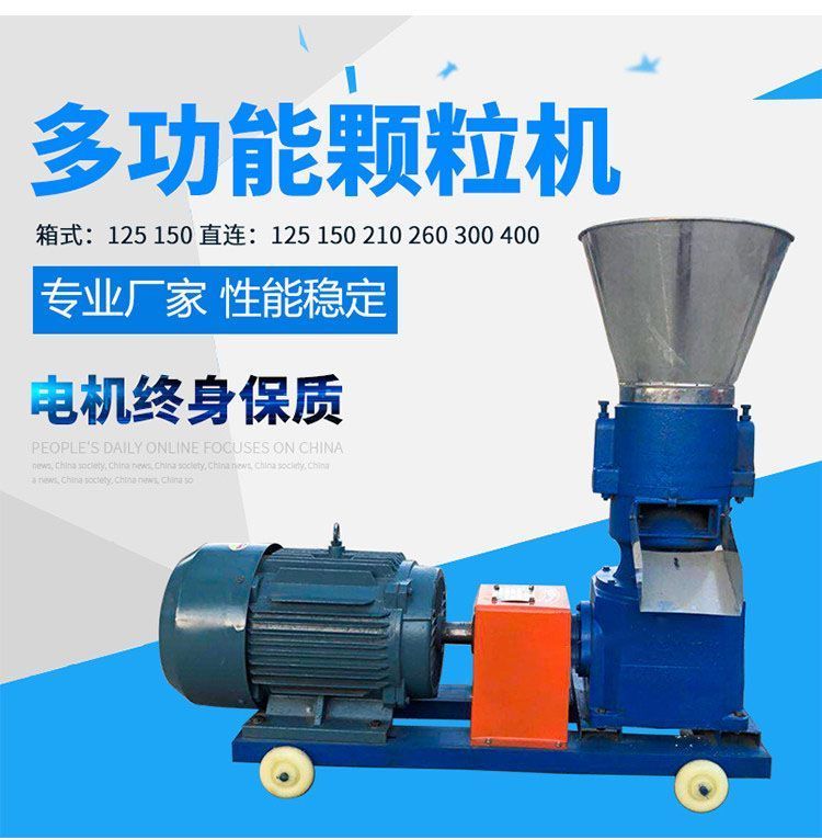 饲料颗粒机  养殖用饲料制粒机