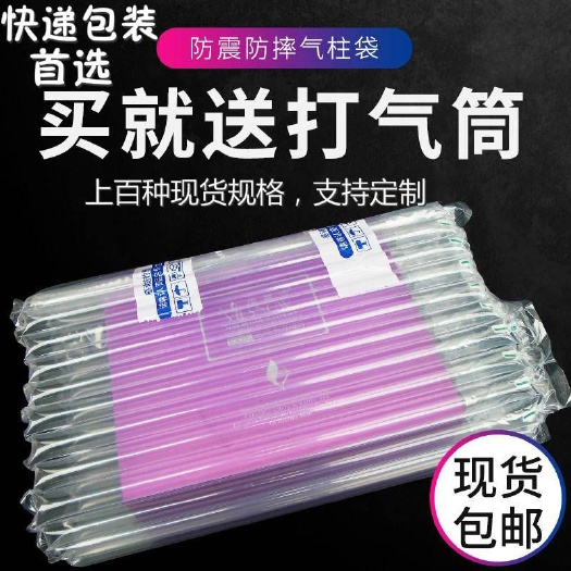 义乌市气柱卷料95宽加厚  包邮