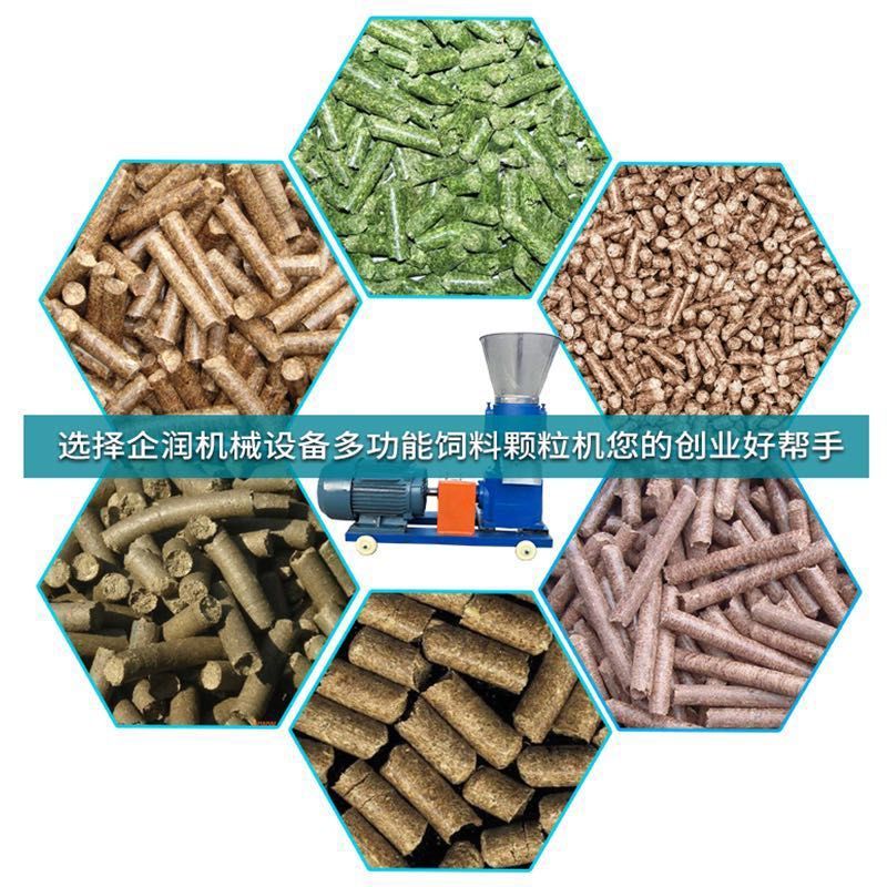 饲料颗粒机  养殖用饲料制粒机