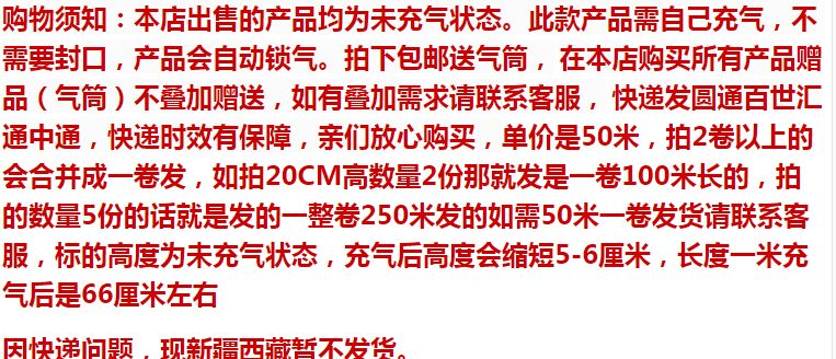 气柱卷料73宽加厚  包邮