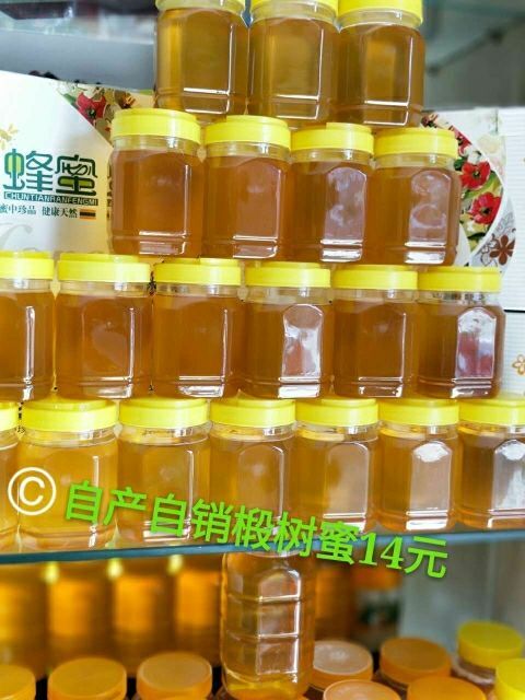 尚志市土蜂蜜 塑料瓶装 2年 98% 