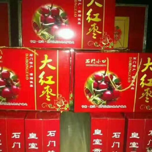 靖远县石门大枣 一级 