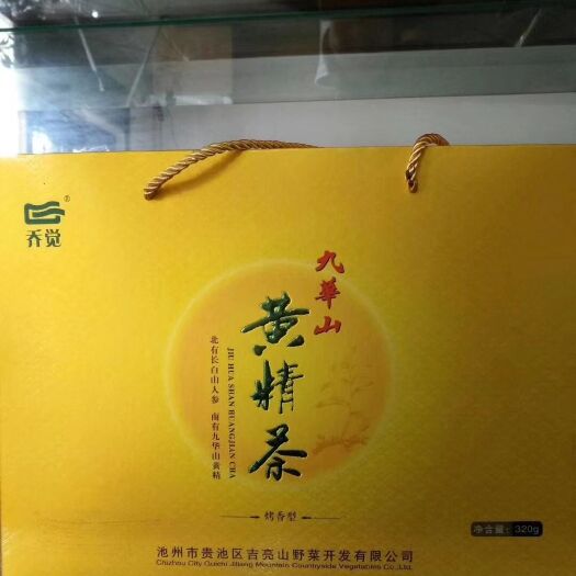 池州姜形黄精 片 