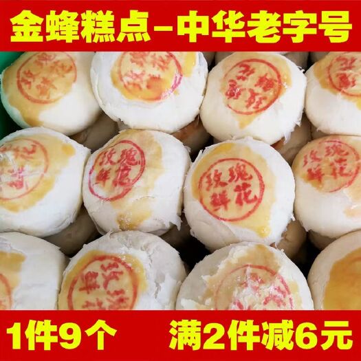 金乡县传统糕点 3-6个月 