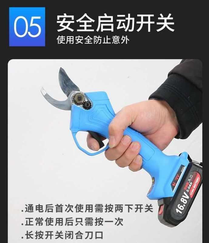 修枝剪刀 电动剪刀！！