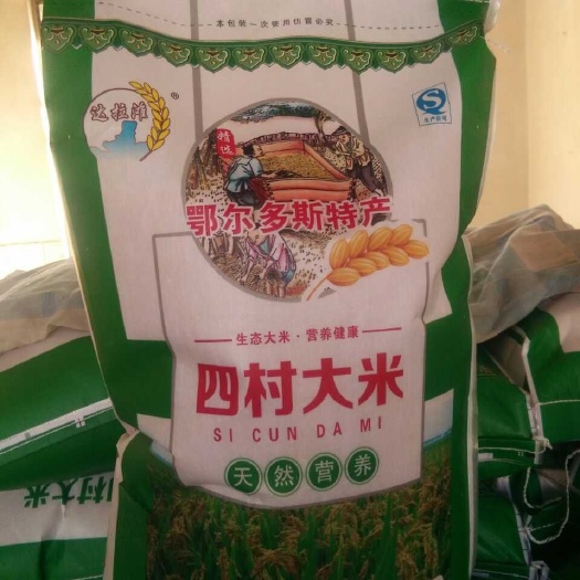 包头黄河新米 一等品 一季稻 籼米 
