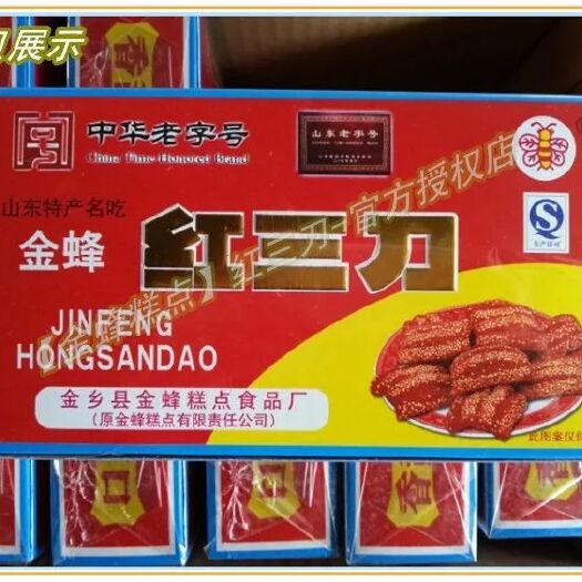 金乡县红三刀 6-12个月 