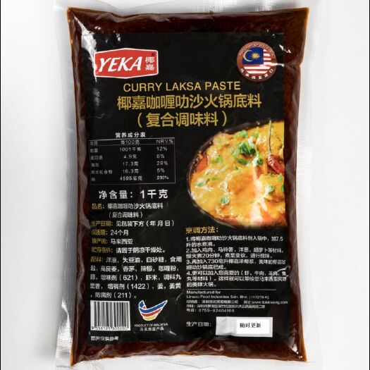 深圳咖喱叻沙酱 