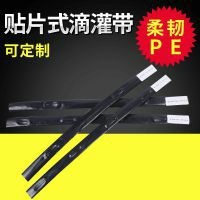 鄄城县贴片式滴灌带 