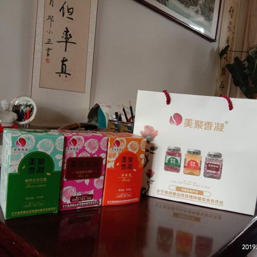 临汾玫瑰酱 
