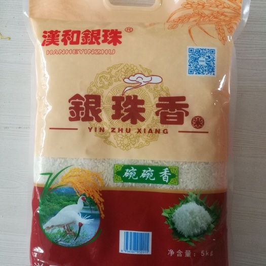 洋县长粒香大米 一等品 一季稻 籼米 