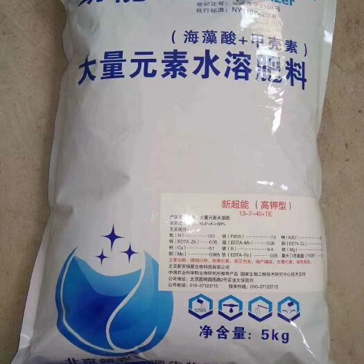 淄博水溶肥 
