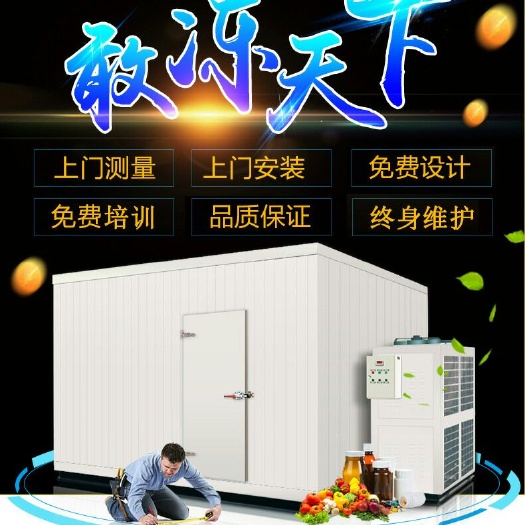 北京冷库安装 