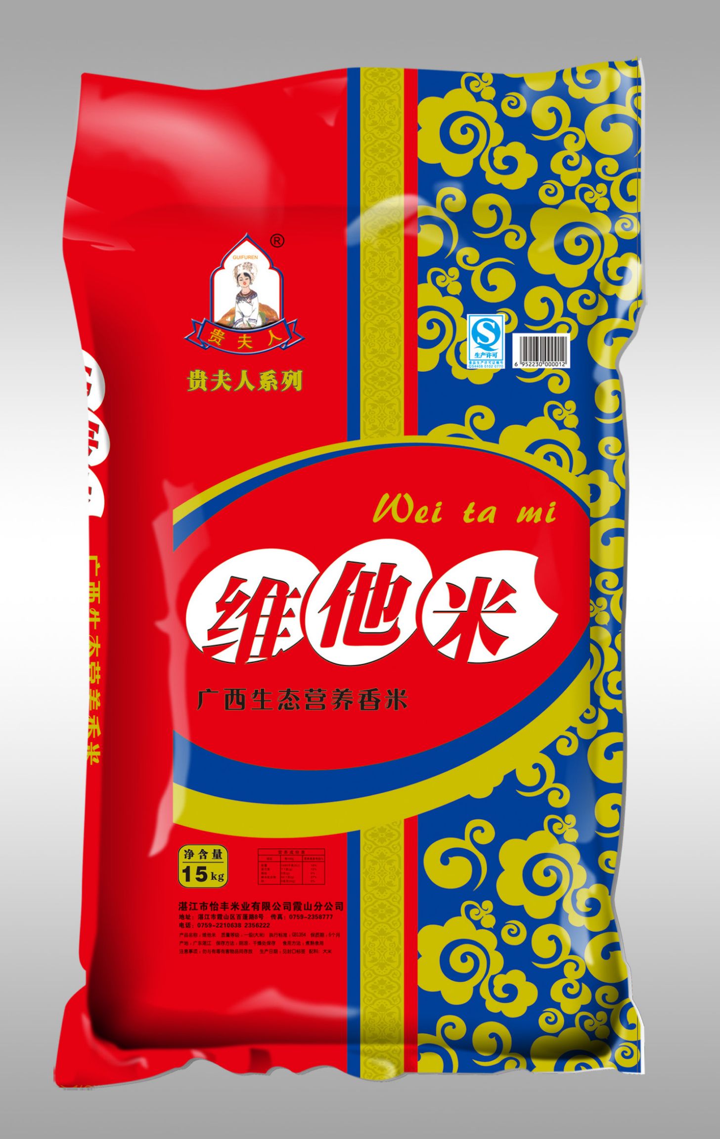 油粘米 一等品 晚稻 籼米 